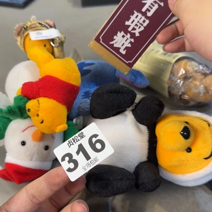 土***豆健健康康平平安安