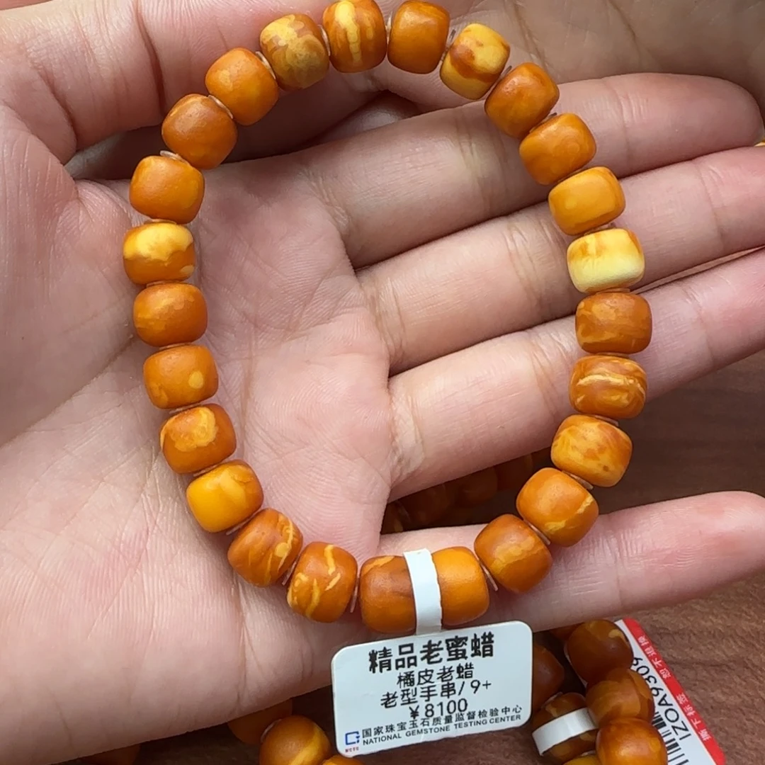 琥珀未镶嵌手链蜜蜡手串9m