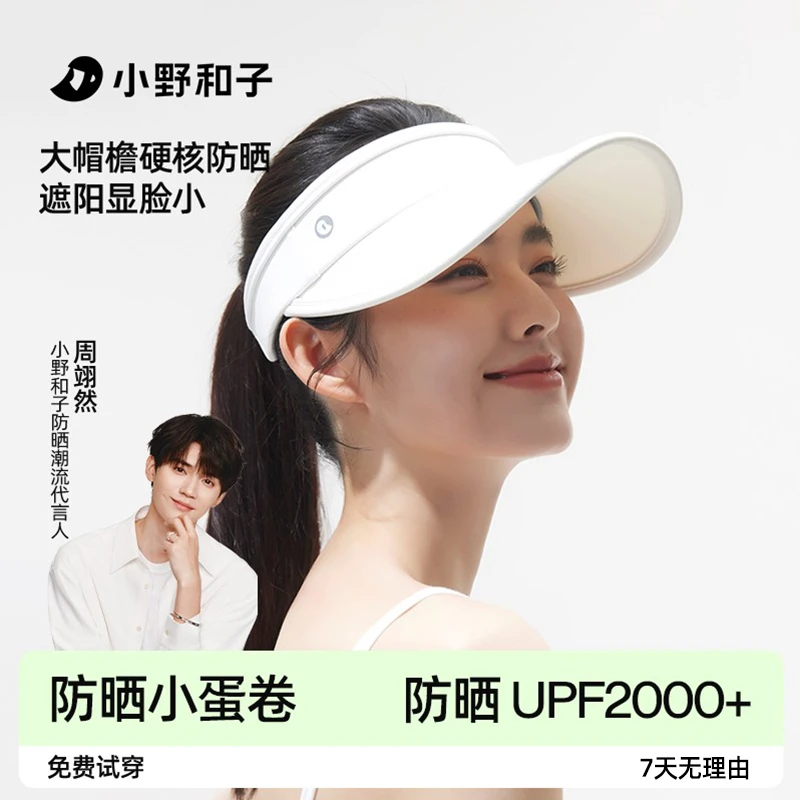 【防晒卷帽】小野和子大帽檐防护太阳帽防紫外户外遮阳帽欧若风10JM