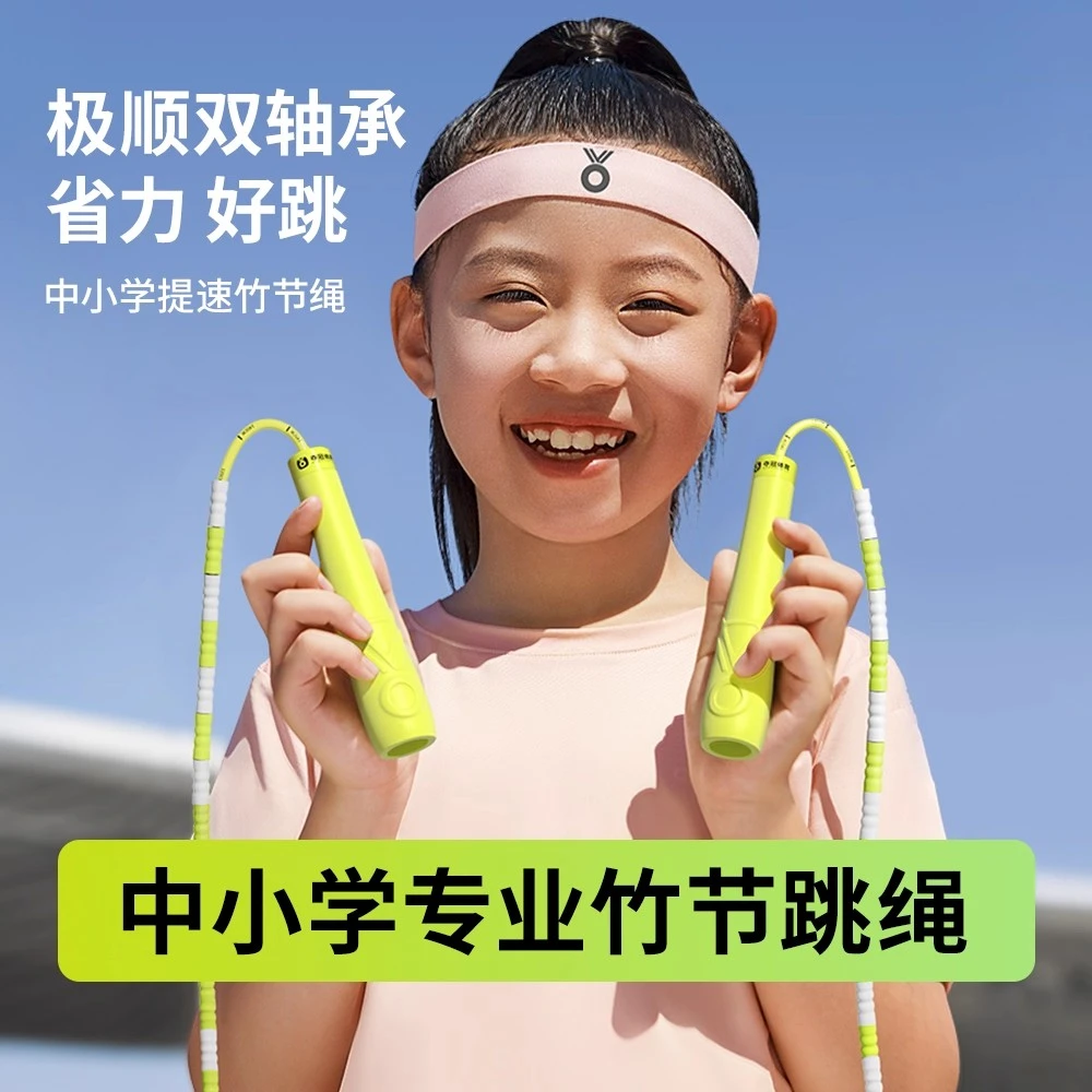 夺冠儿童竹节跳绳小孩花式双摇比赛不打结中小学生专用绳3-6-16岁