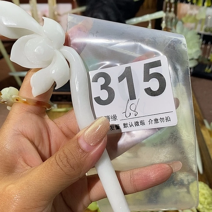 自***风蛇纹石玉未镶嵌发饰