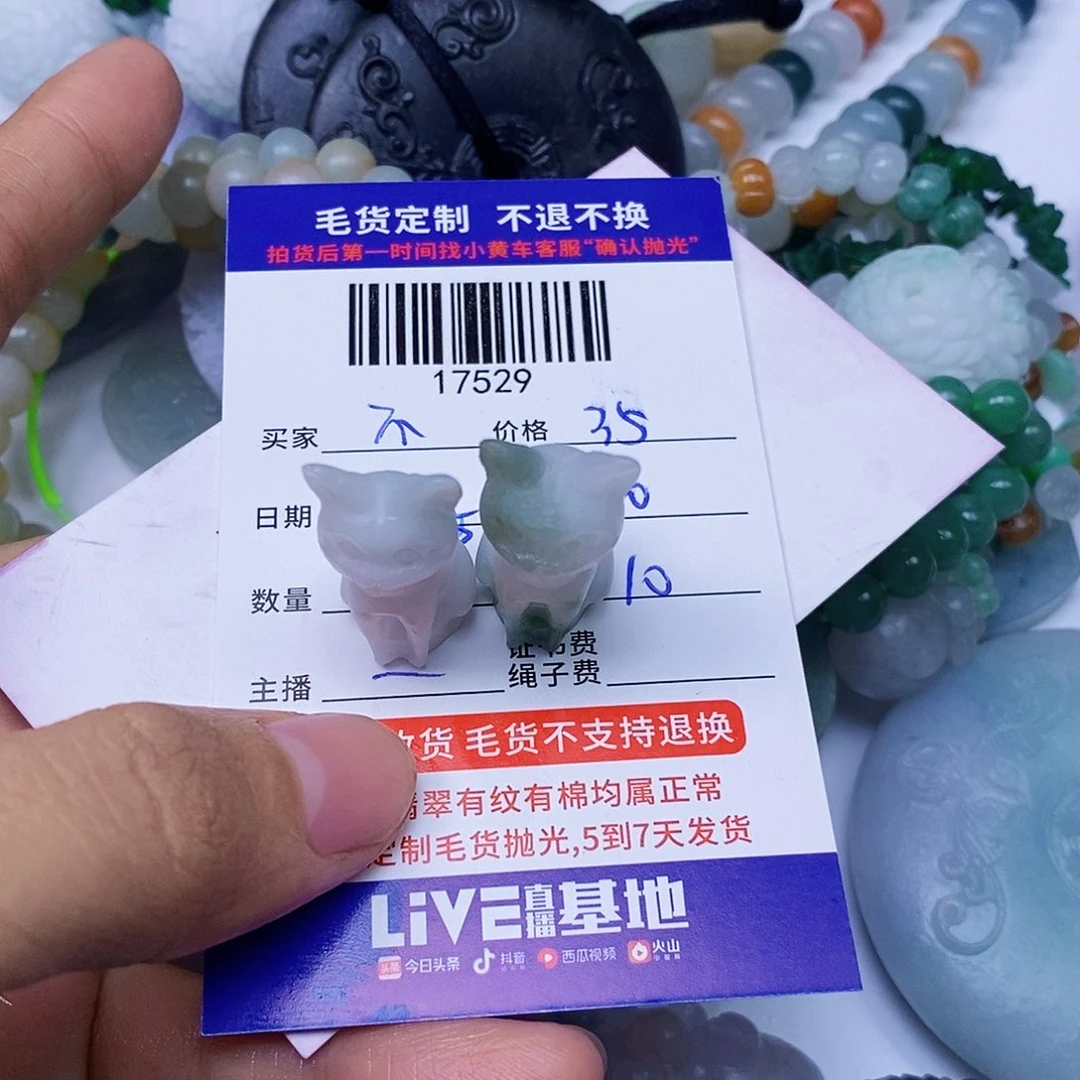 不***变定制翡翠未镶嵌翡翠