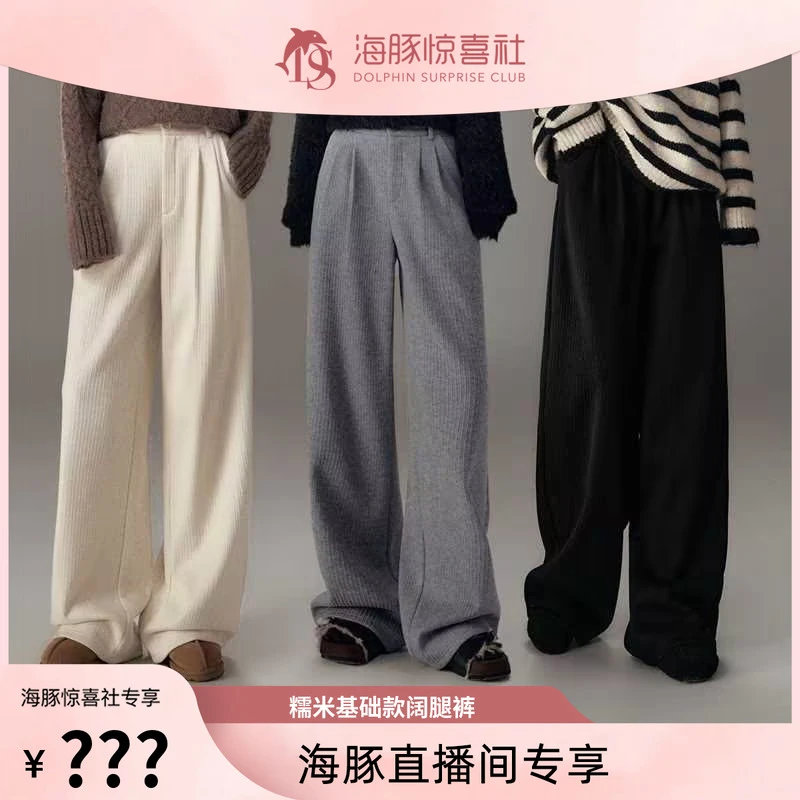 【海豚专属】竖纹肌理感加绒休闲裤斜插口袋设计 RA234XZ0243