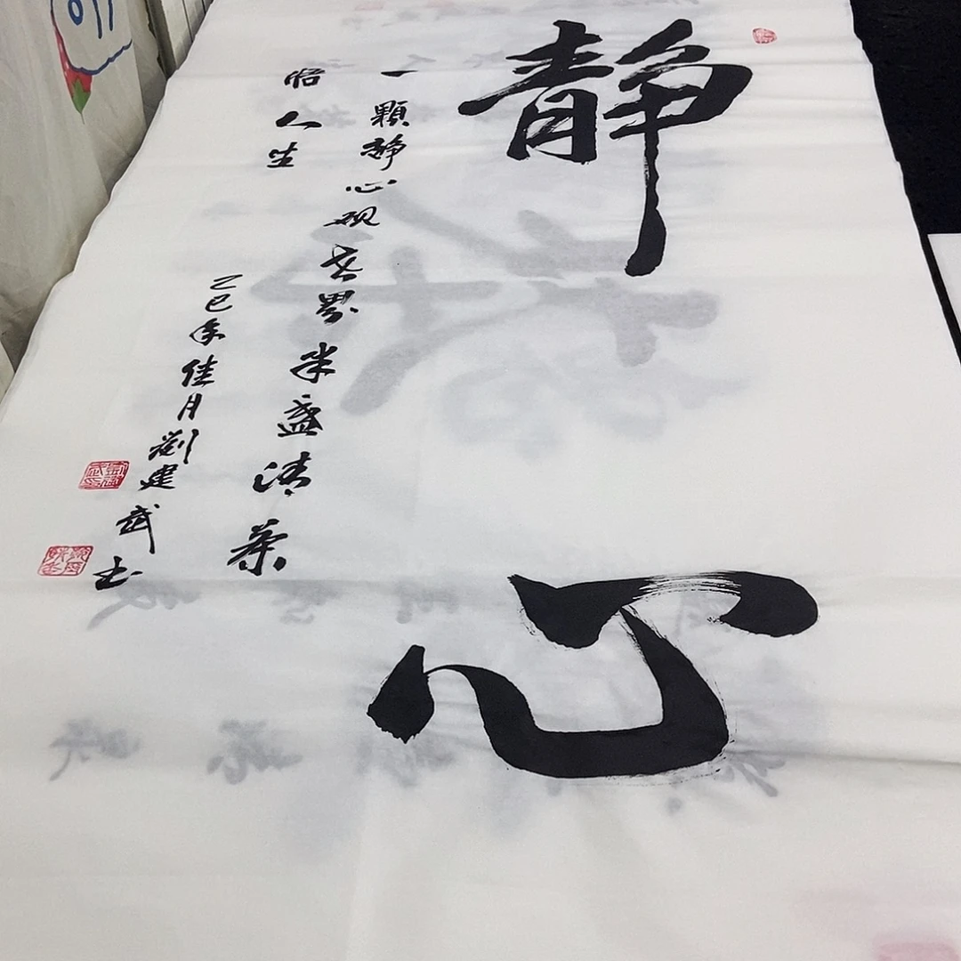 书法老师精品书法
