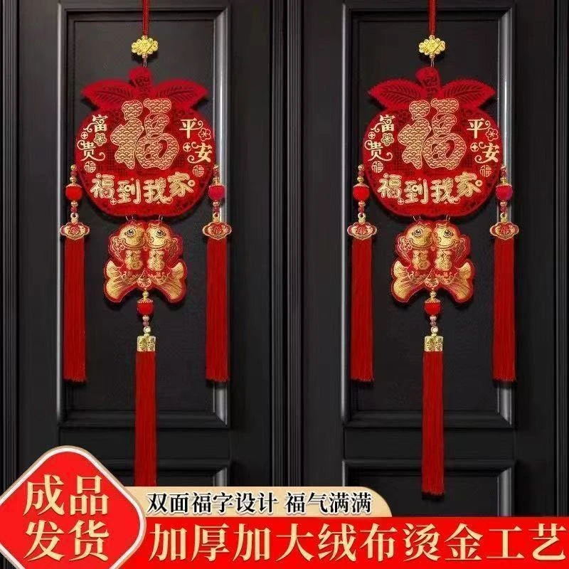苹果福字挂件2026马年新款乔迁新居挂饰过年客厅入户门布置装饰