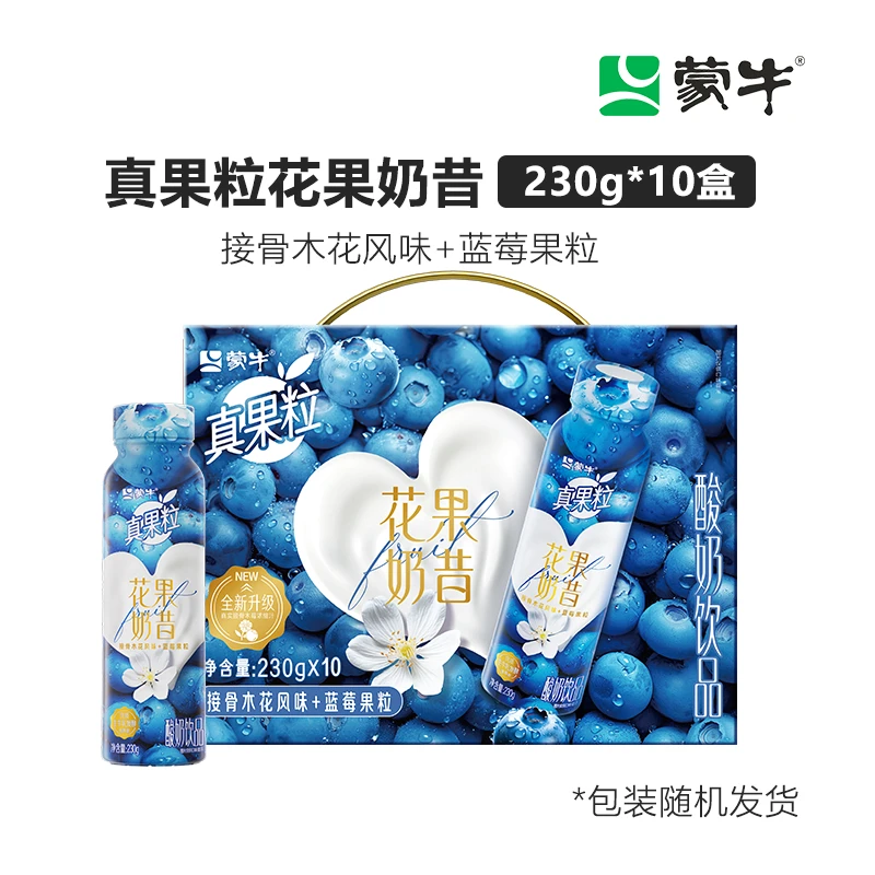 蒙牛真果粒花果奶接骨木花风味蓝莓果粒酸奶饮品PET瓶230g×10瓶