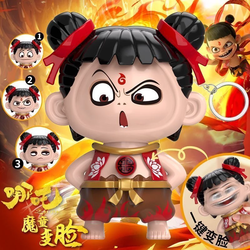 哪吒表情变脸魔童闹海钥匙扣手办摆件旋转按压创意儿童玩具