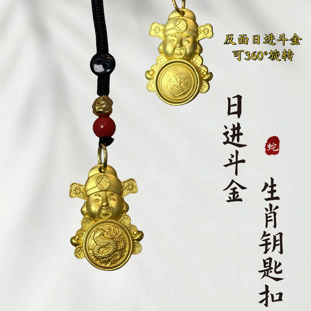 財神爺钱袋子十二生肖转转日进斗金汽车钥匙扣挂件包包挂饰