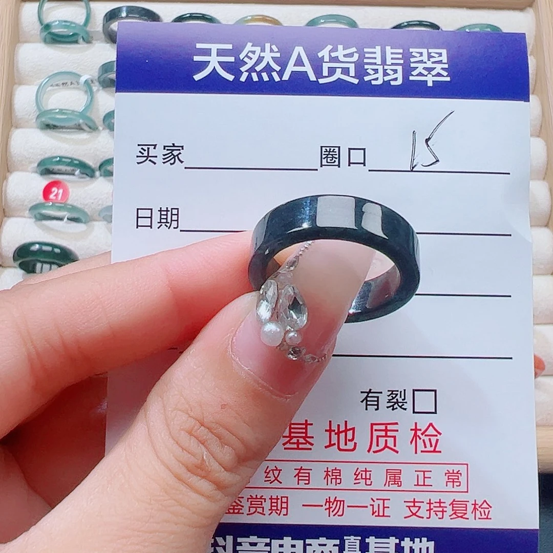 翡翠未镶嵌戒指天然