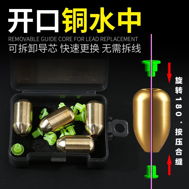 快拆快速开口铅坠铜水中通心快拆坠通用跑铅铜坠台钓矶钓路亚筏钓