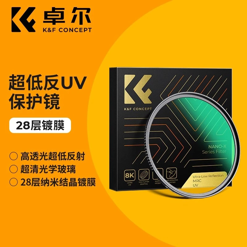 卓尔K&F CONCEPT超低反射镀膜MC相机UV镜67mm适用微单反相机滤镜
