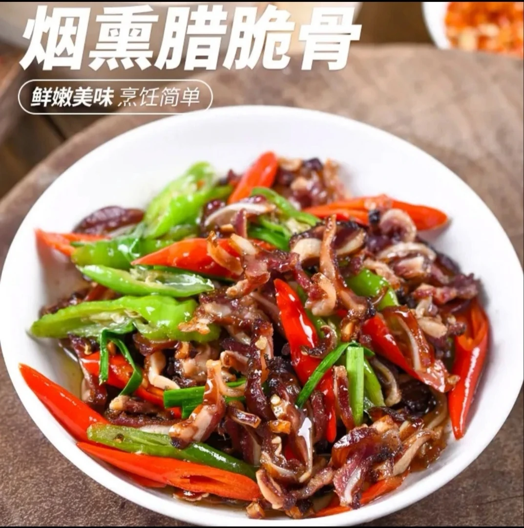 八阿公【特惠活动】腊脆骨(买4包送3包)正宗湖南本地农家米糠熏制