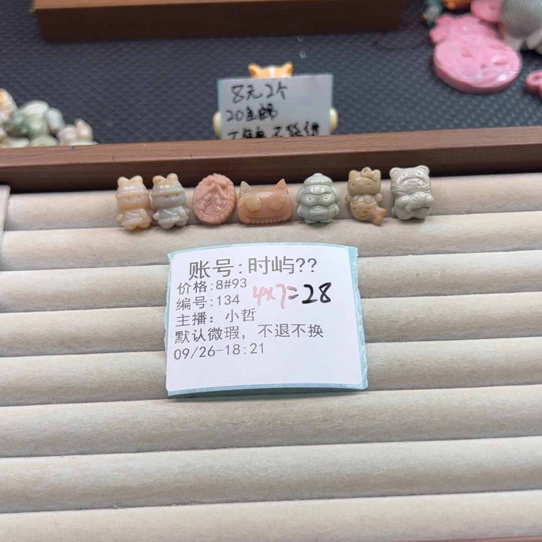 时***️石英质玉未镶嵌珠宝半成品