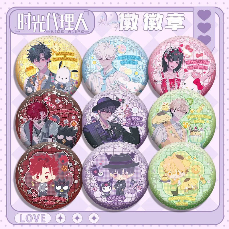 时光代理人夏斐vein三丽鸥徽章q版磨砂吧唧小时周边乔苓收藏谷子