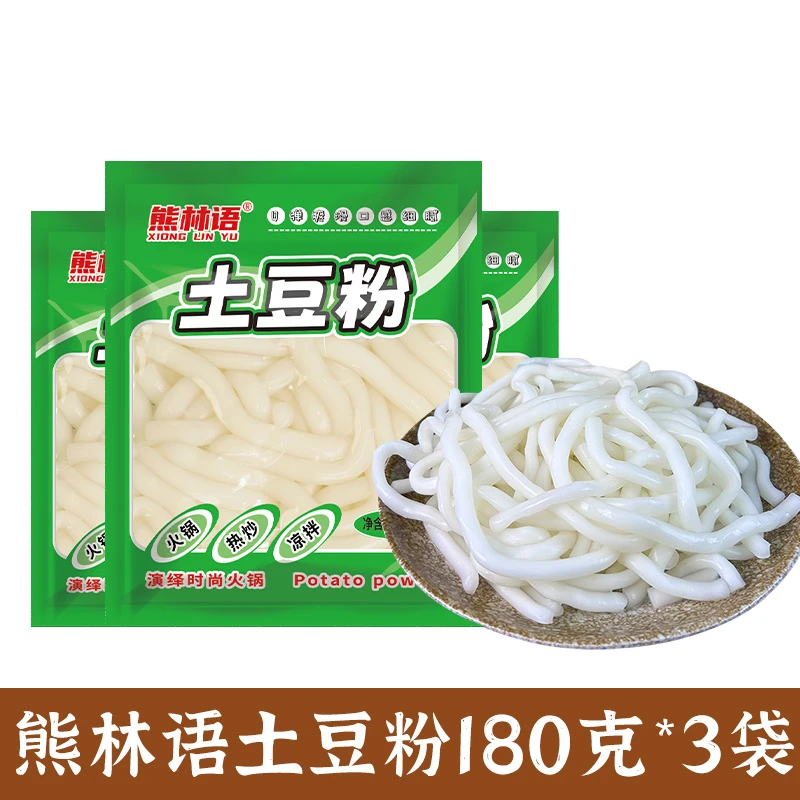 【180克*3袋】熊林语土豆粉条泥粗粉火锅食材不带调料包麻辣烫美味