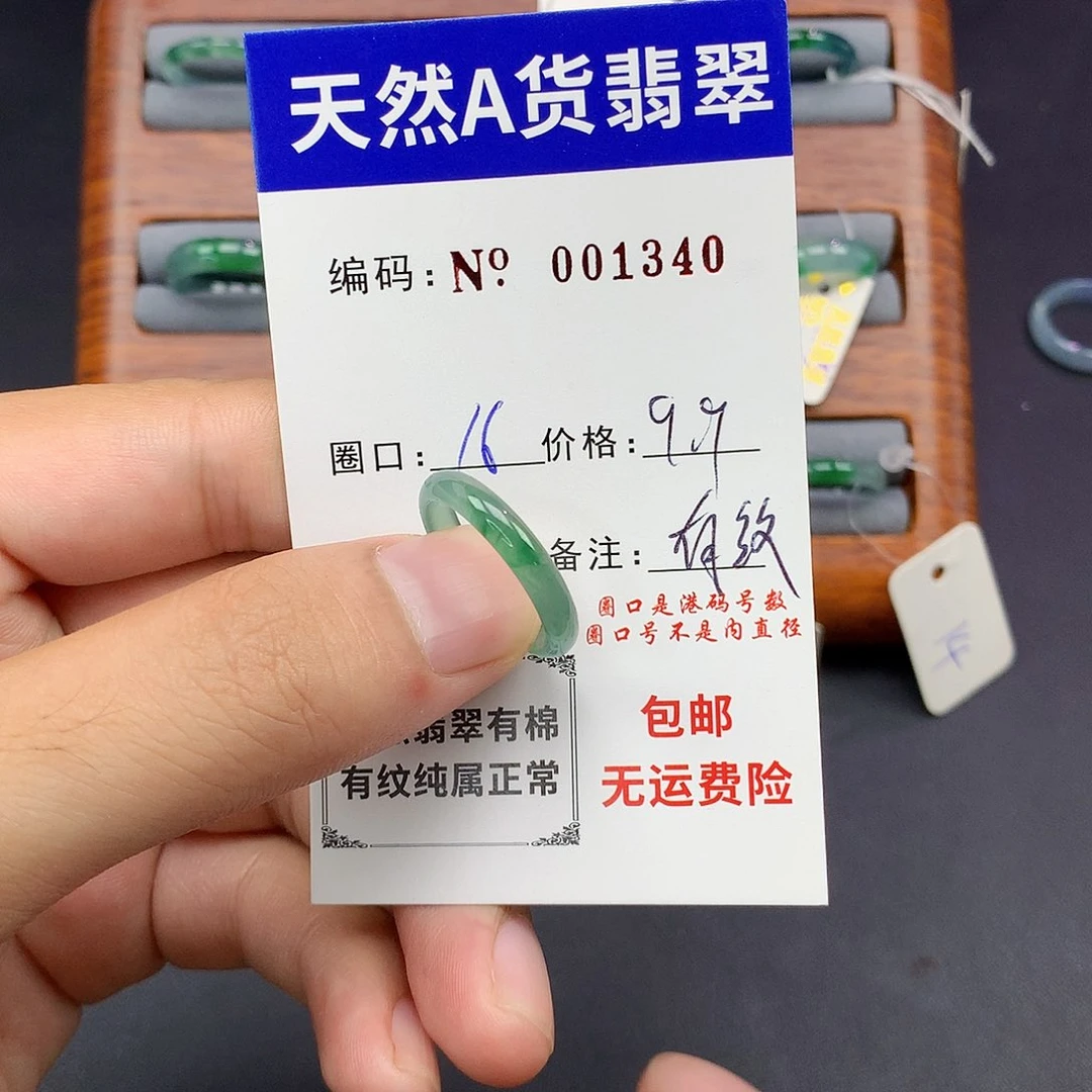翡翠戒指未镶嵌翡翠