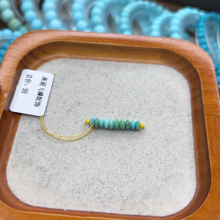 绿松石未镶嵌珠宝半成品