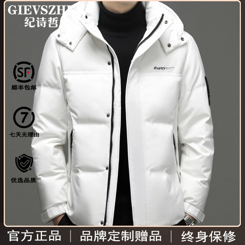 纪诗哲秋冬款白鸭绒轻薄羽绒服男款加绒保暖连帽外套加厚休闲男装