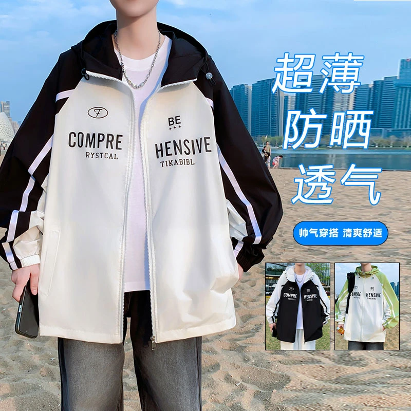 2025青少年休闲潮流薄款春秋连帽户外韩版帅气防晒衣宽松外套男生
