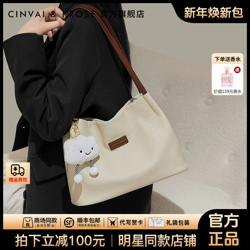 【官方正品Cinvai&Krose】托特包包女士新款2025爆款网红款上班通勤