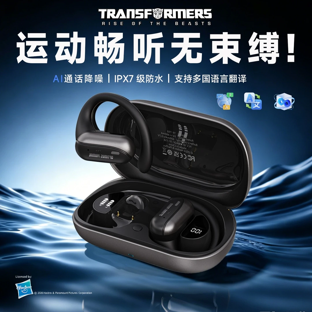 变形金刚蓝牙耳机运动游戏低延迟运动防水防汗高颜值礼物TF-T58