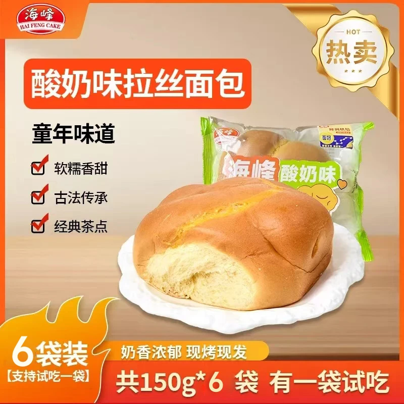 海峰酸奶味拉丝面包手工制作001