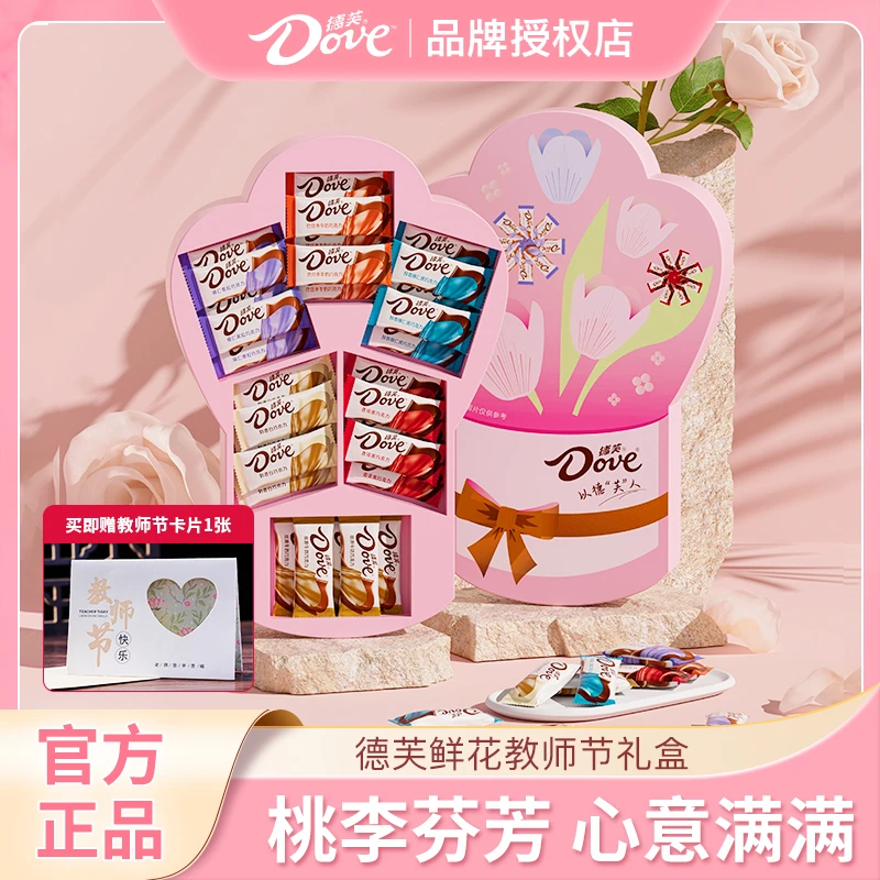 正品德芙6g花束礼盒180g/盒送张贺卡巧克力礼盒教师节送礼物