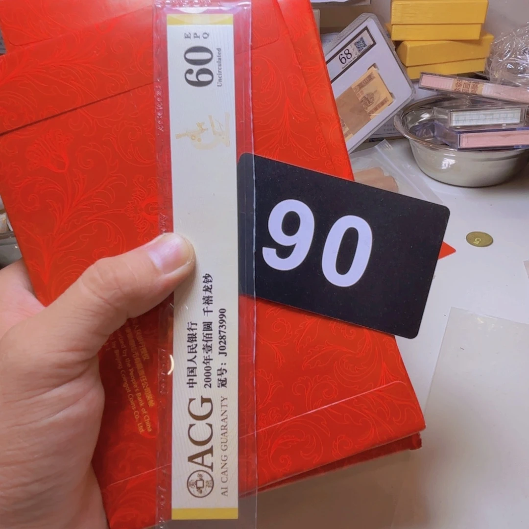 C***7退市纸币硬币品相如图