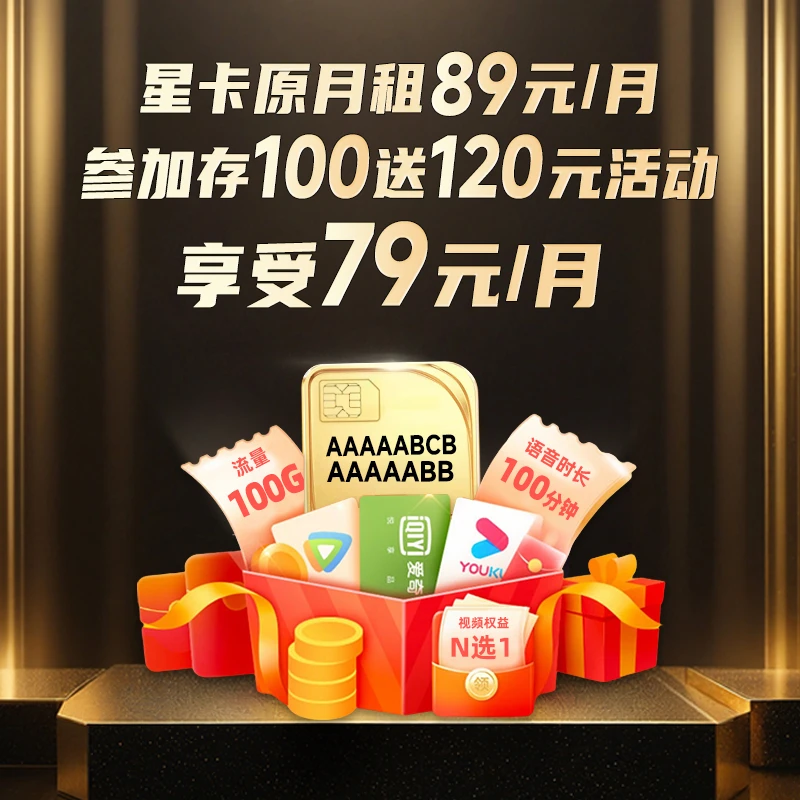 湖南电信多语音流量电话卡可选AAAA、AAA、尾号AA类型号码欣妤