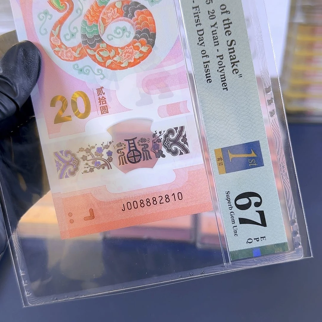 塑料生肖蛇单张双王008882810