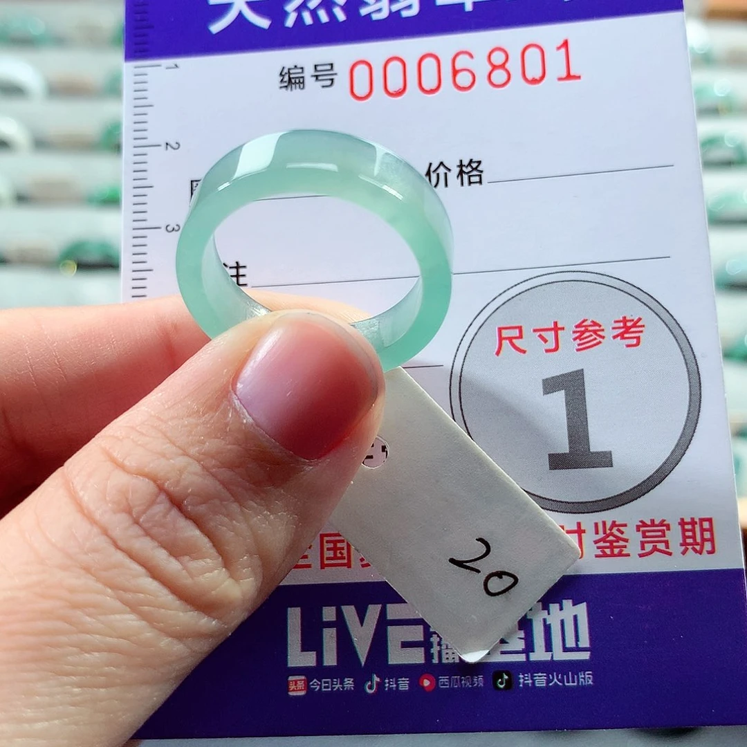 翡翠戒指未镶嵌A**Z20号