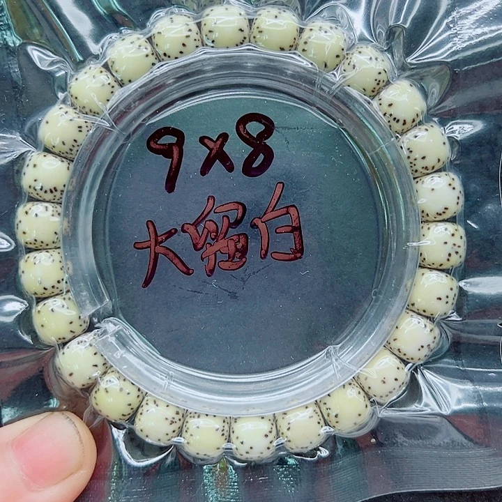 星月菩提吊坠98尺寸