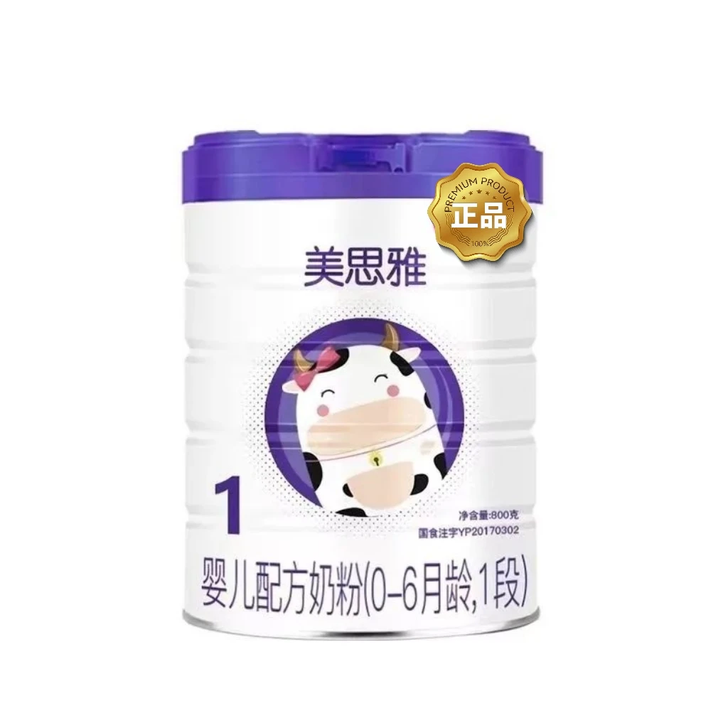 （美思雅）小罐奶粉正品保障