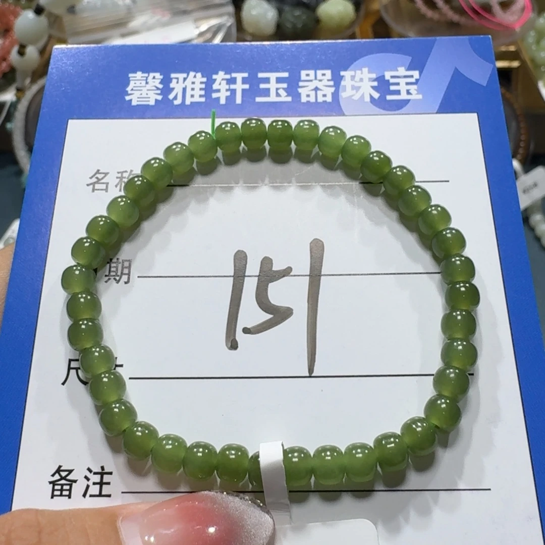 未镶嵌手串和田玉
