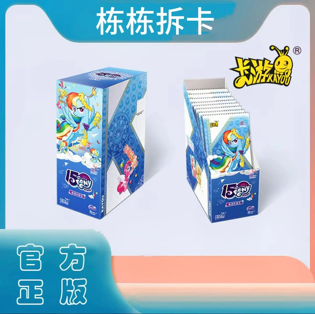卡游92专属【相对论】卡游小马宝莉辉月第八弹动漫收藏卡牌盲盒