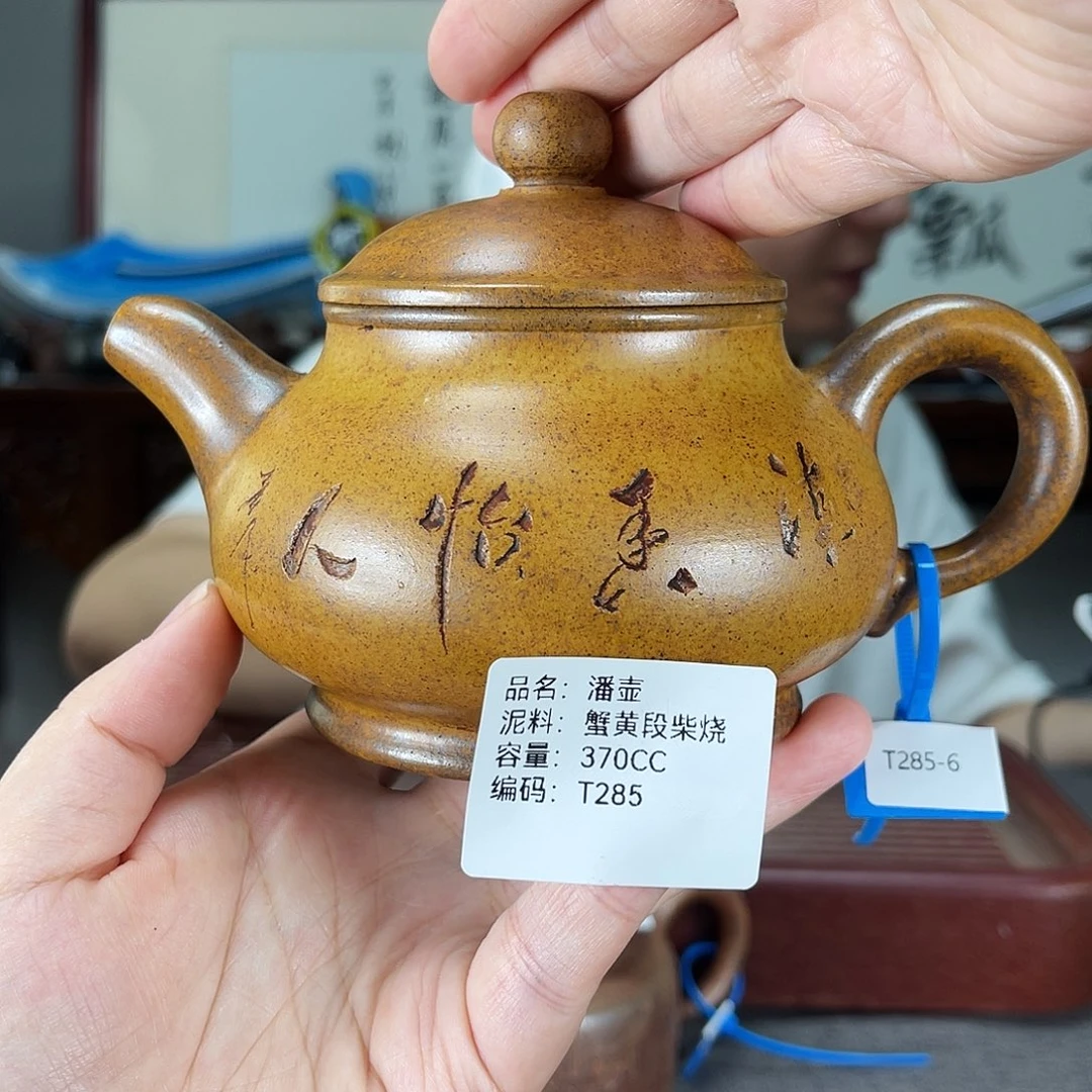 茶壶紫砂方圆紫砂