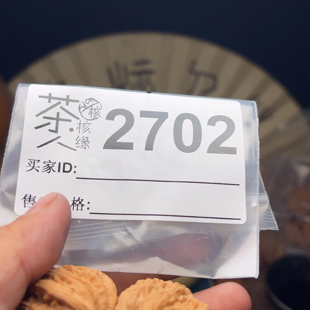 把件文玩核桃今天