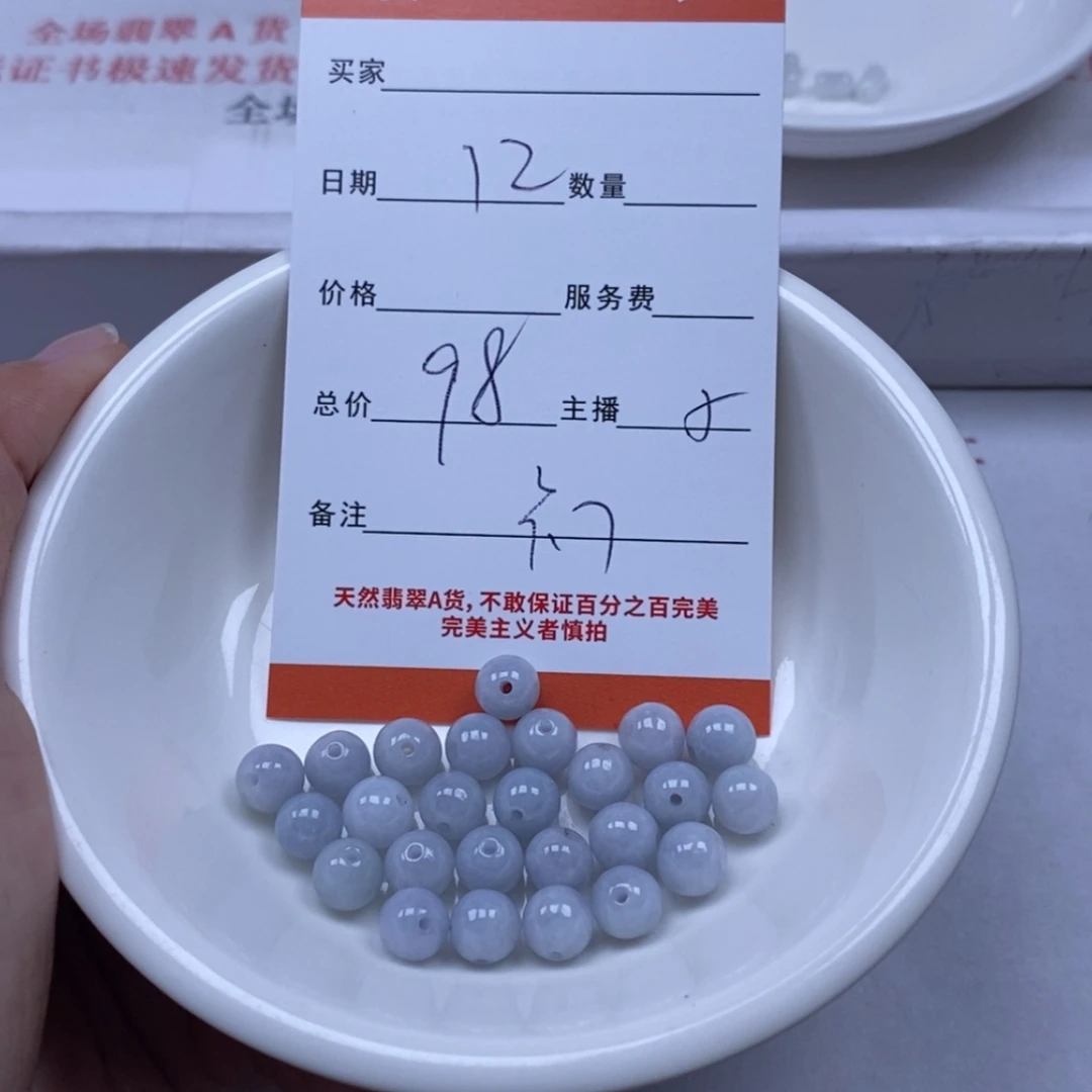 【闪购商品】翡翠颈饰未镶嵌翡翠