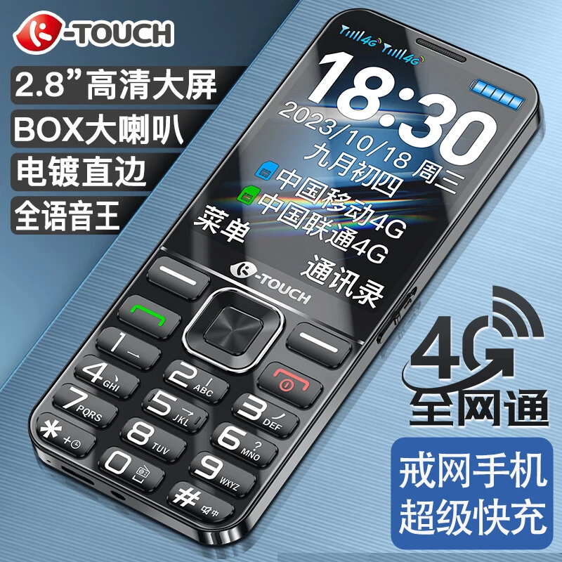 天语时尚新款老年手机大屏幕大喇叭学生戒网手机棒棒机老人用手机