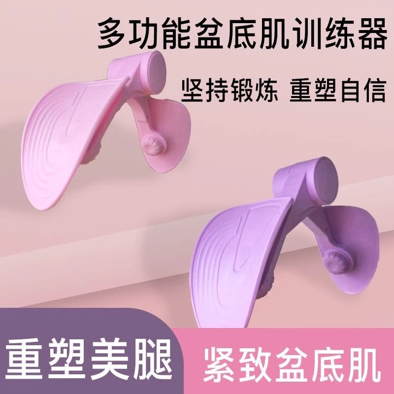 【粉丝福利】瑜伽夹腿训练器 盆底肌训练夹腿神器美腿美背廋腿