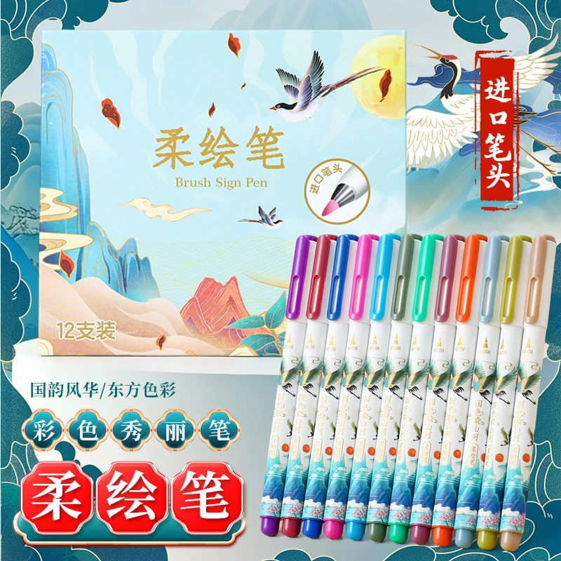 柔绘笔新国色全套软头彩色秀丽笔勾线笔美术用brush水彩手账描线