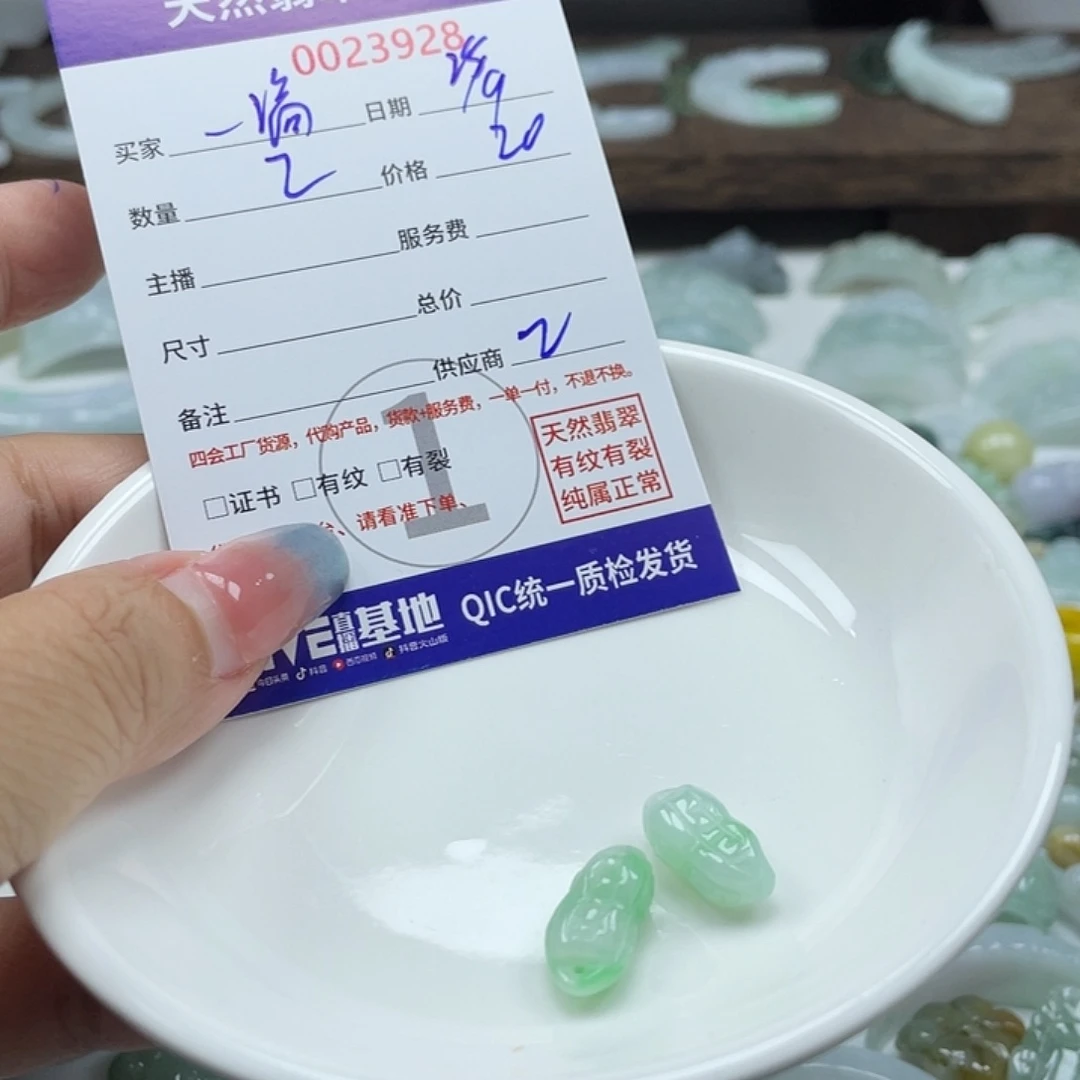 一****翡翠未镶嵌颈饰5678