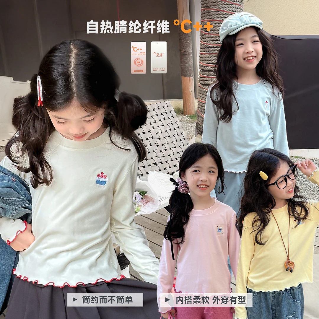 【软糯】蓝小爸童装女童长袖T恤春季新款简约刺绣花边儿童上