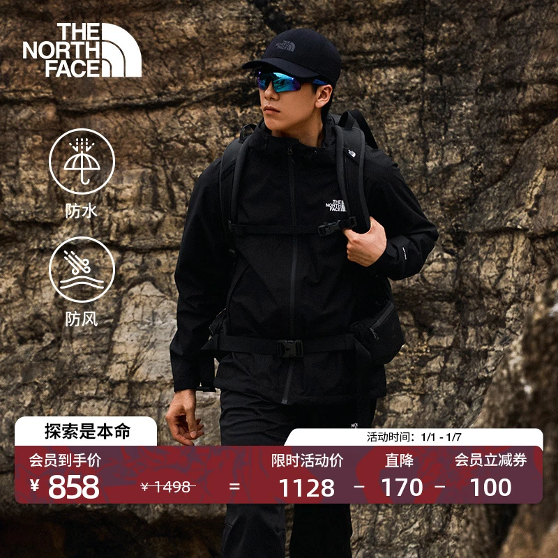 北面男防水硬壳冲锋衣户外流光风防风徒步外套TheNorthFace|8GQ6