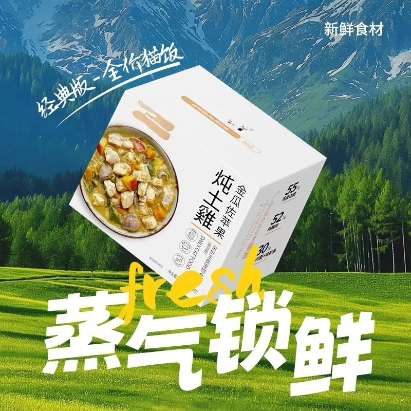 直播间1号猫饭宠物湿粮