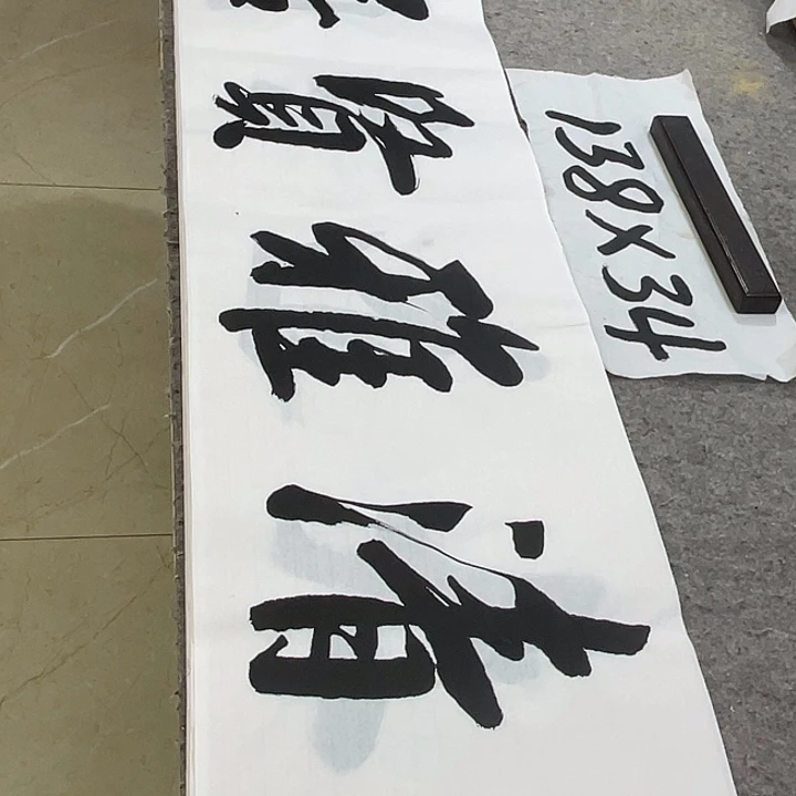 书法Lvqinzhenshufa