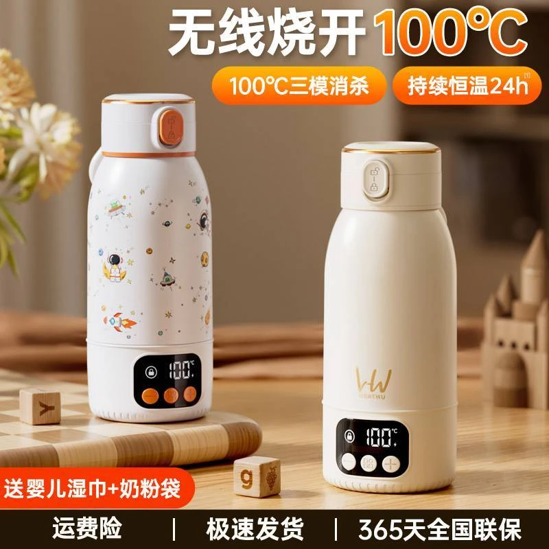 【无线烧100度】何物恒温杯便携式热水壶婴儿外出冲奶神器调奶器