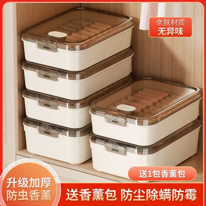 内衣内裤防尘收纳盒袜子分格筐三合一整理神器贴身衣物抗菌收纳箱