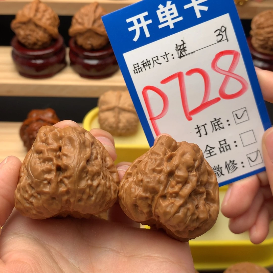 吊坠文玩核桃39 蛤蟆头