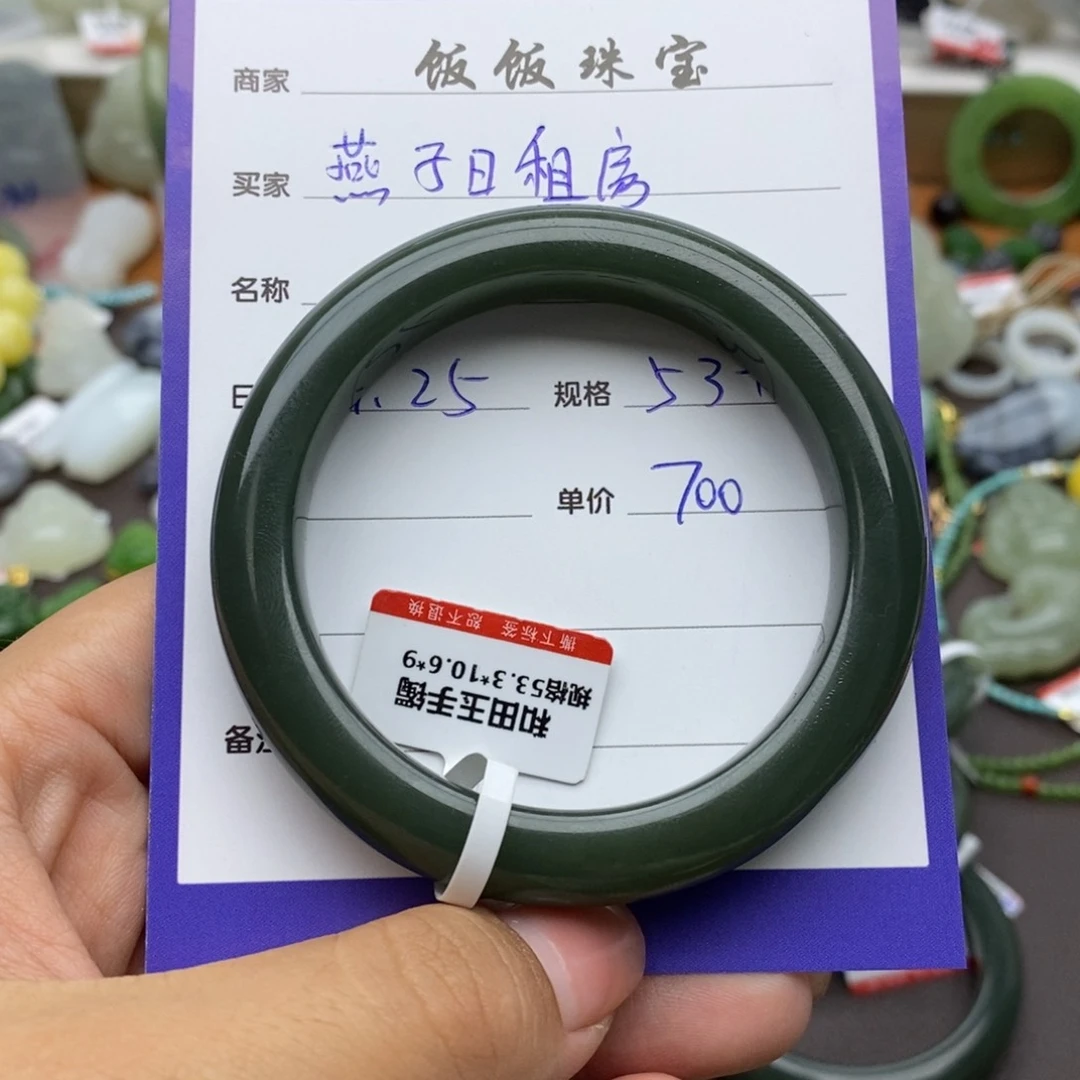 未镶嵌手镯和田玉燕***房